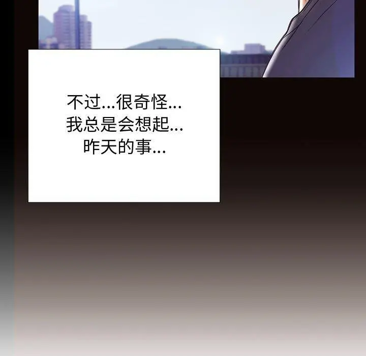 网红吴妍智 - 第25话 - page 41