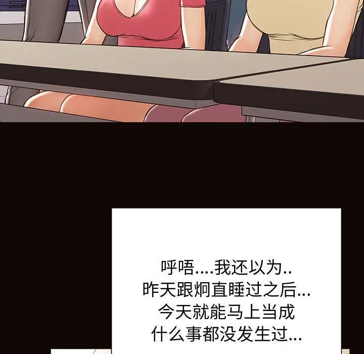 网红吴妍智 - 第25话 - page 60