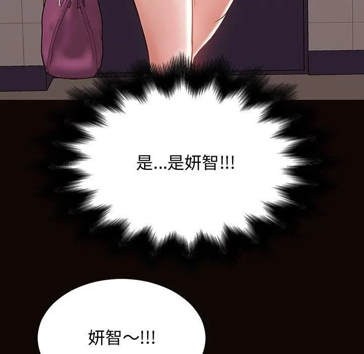 网红吴妍智 - 第25话 - page 65
