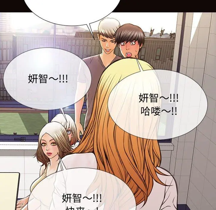 网红吴妍智 - 第25话 - page 66