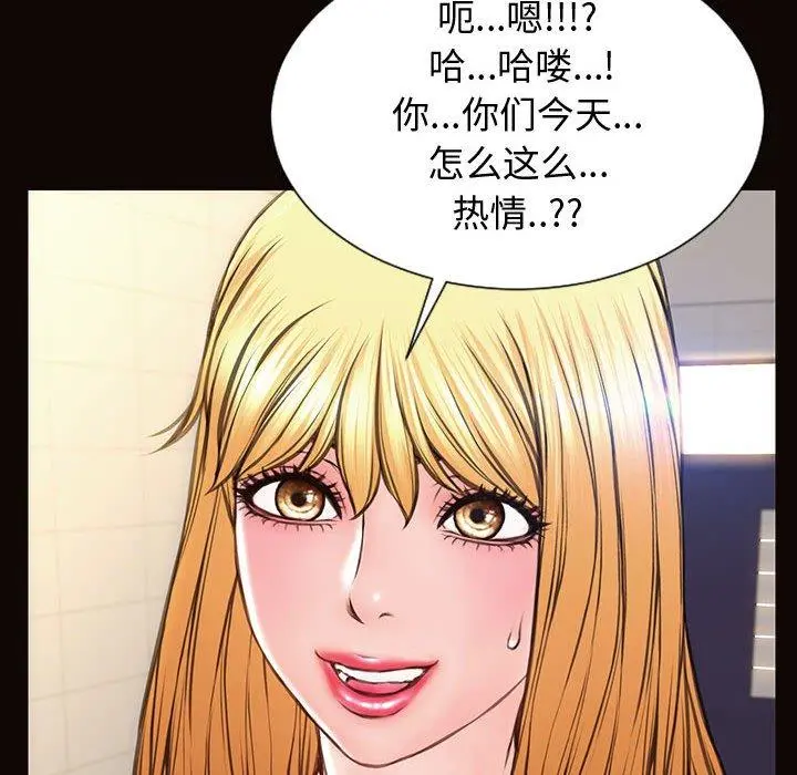 网红吴妍智 - 第25话 - page 68
