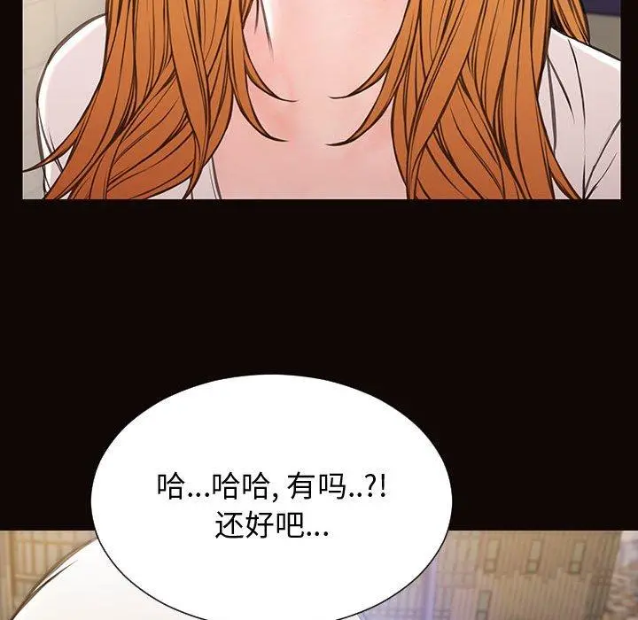 网红吴妍智 - 第25话 - page 69