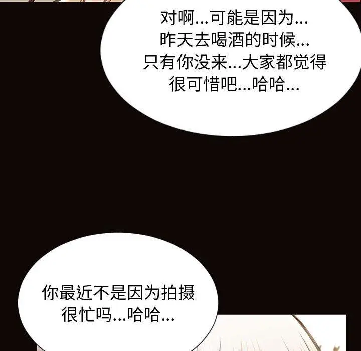 网红吴妍智 - 第25话 - page 71