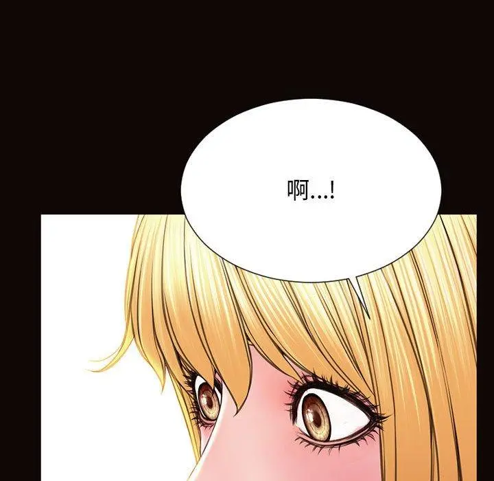 网红吴妍智 - 第25话 - page 73