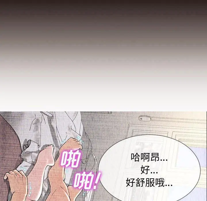 网红吴妍智 - 第25话 - page 76