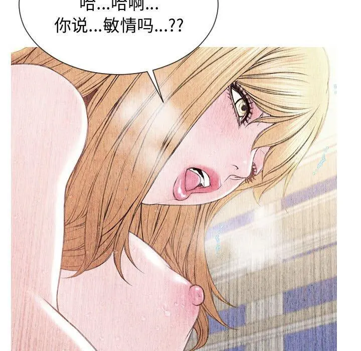 网红吴妍智 - 第25话 - page 79