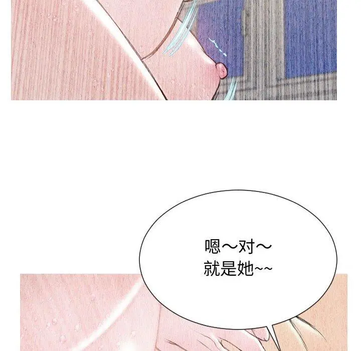 网红吴妍智 - 第25话 - page 80