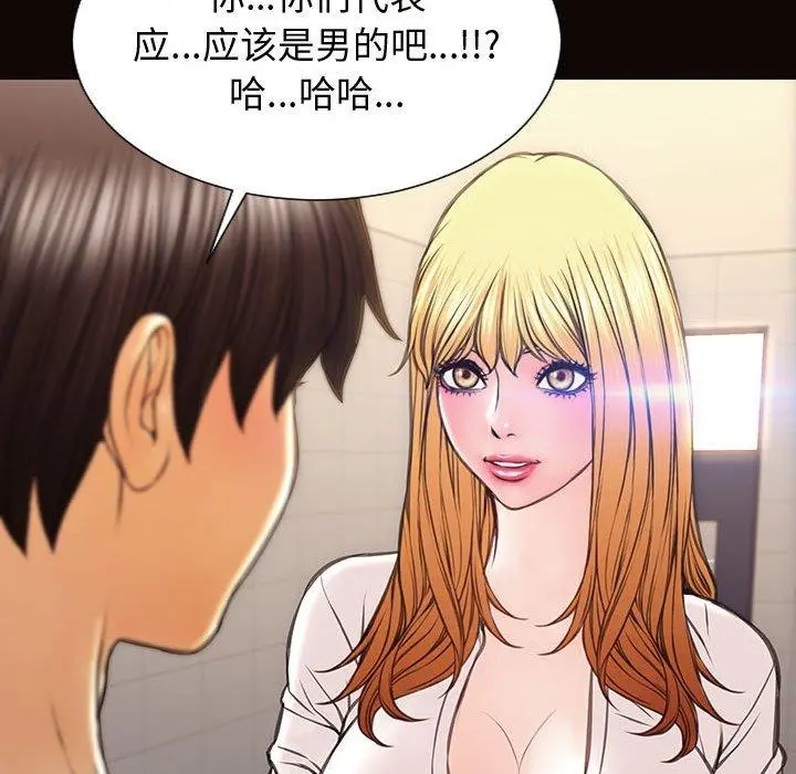 网红吴妍智 - 第25话 - page 85