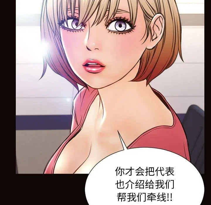 网红吴妍智 - 第25话 - page 91