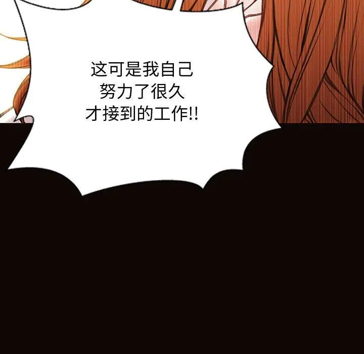 网红吴妍智 - 第25话 - page 94