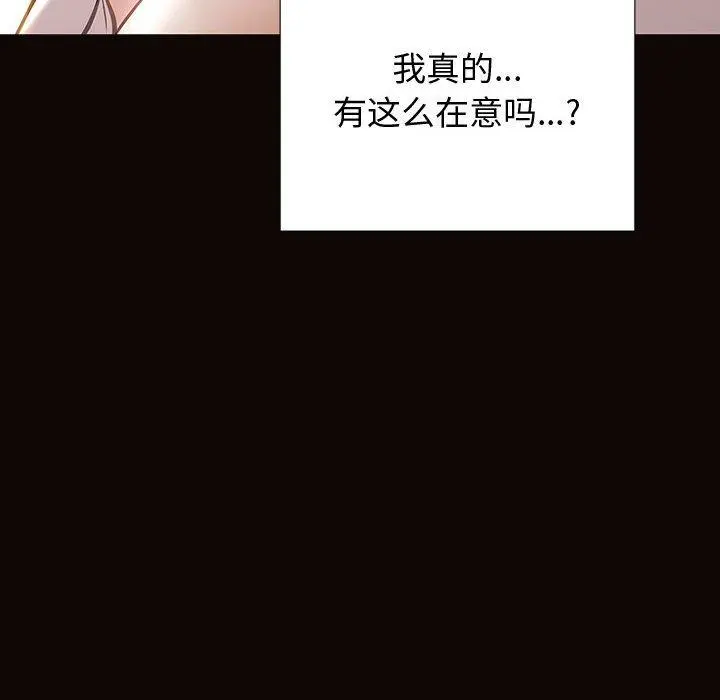 网红吴妍智 - 第25话 - page 104