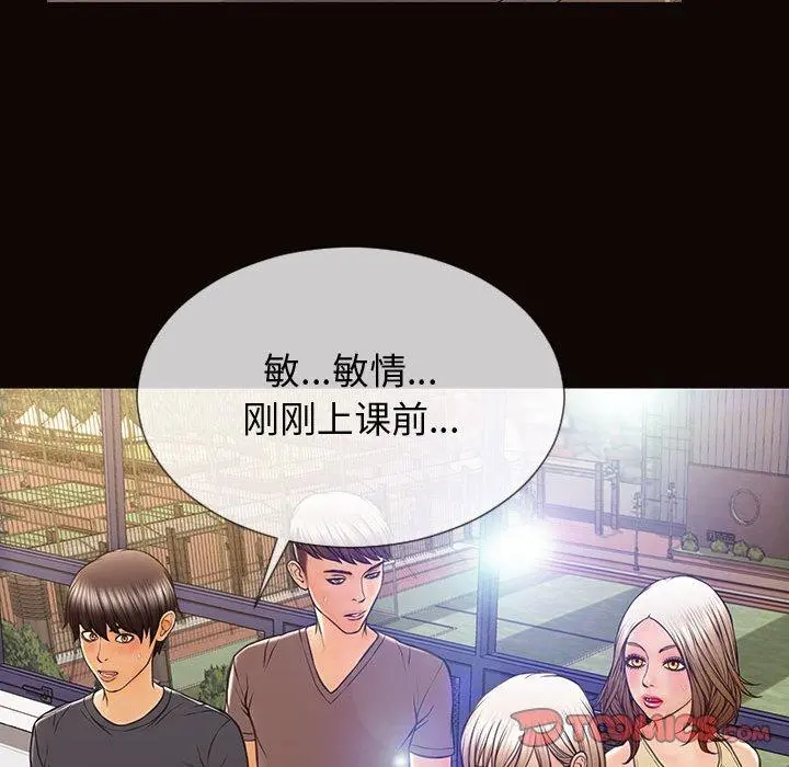 网红吴妍智 - 第25话 - page 111