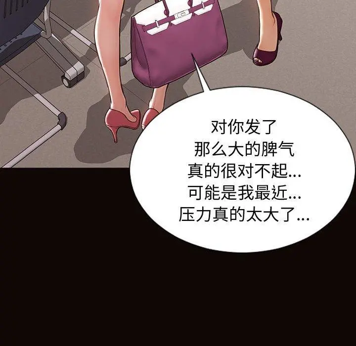 网红吴妍智 - 第25话 - page 113