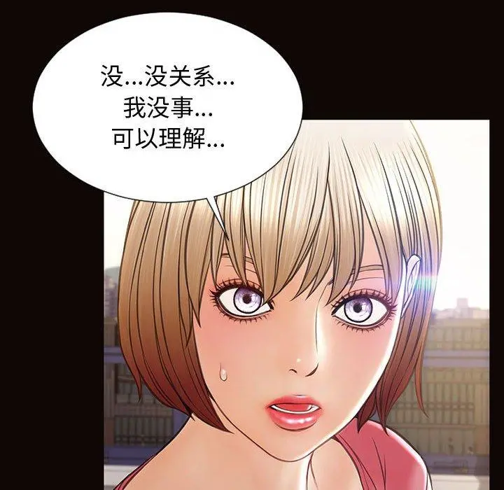 网红吴妍智 - 第25话 - page 114