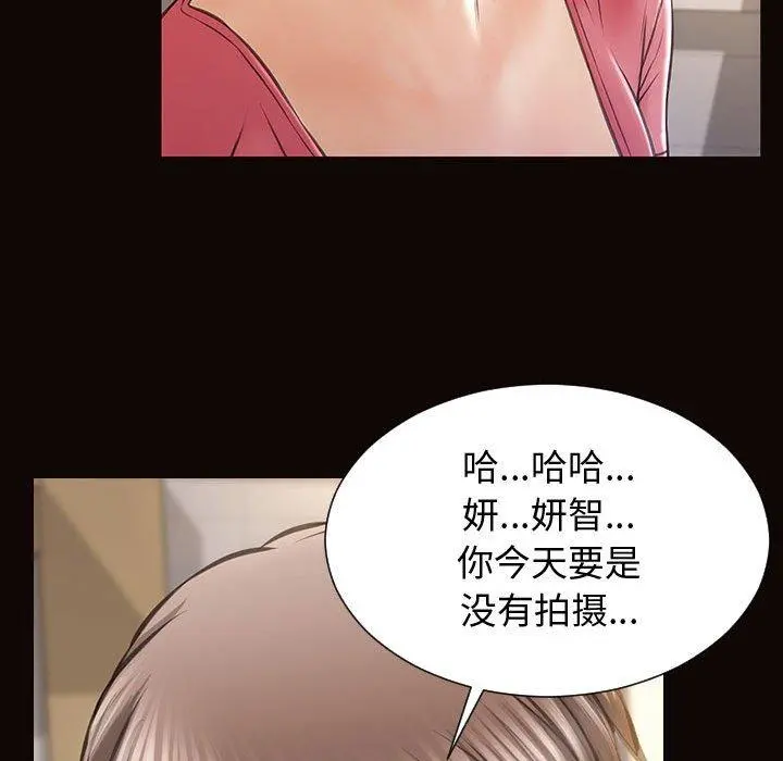 网红吴妍智 - 第25话 - page 115