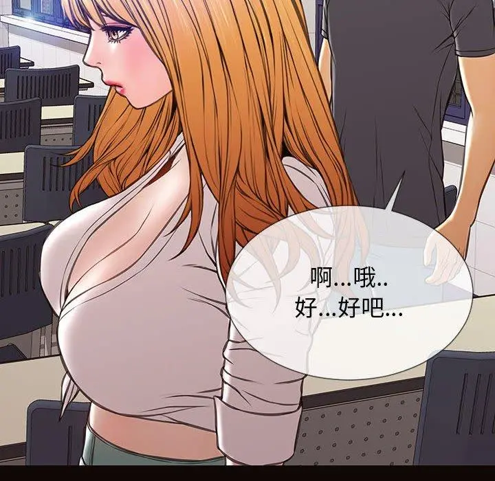 网红吴妍智 - 第25话 - page 118