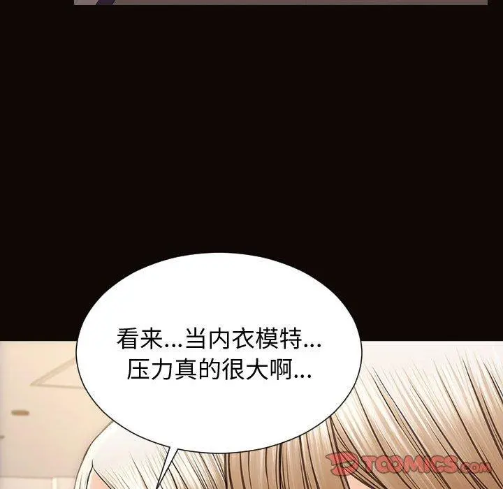 网红吴妍智 - 第25话 - page 123