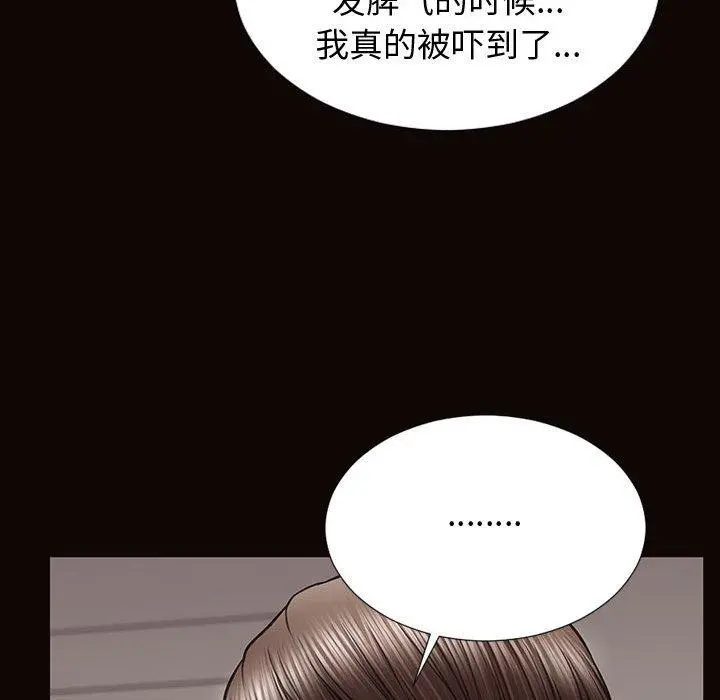 网红吴妍智 - 第25话 - page 125