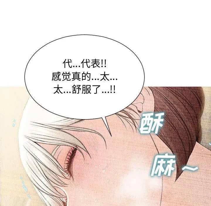 网红吴妍智 - 第25话 - page 146