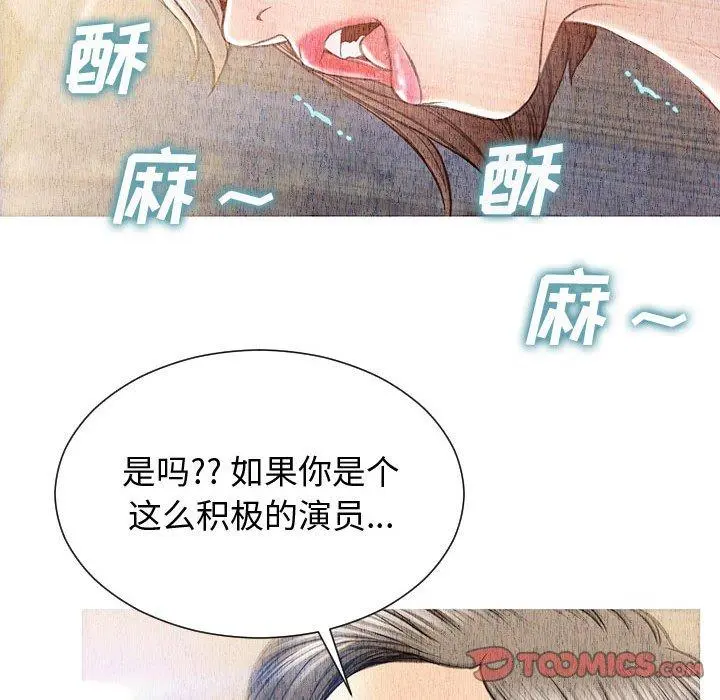 网红吴妍智 - 第25话 - page 147
