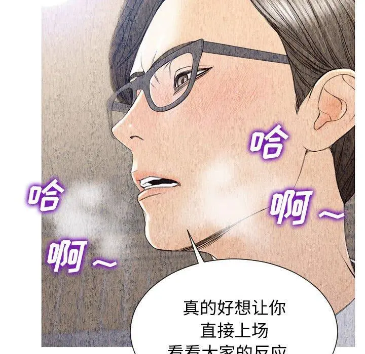 网红吴妍智 - 第25话 - page 148