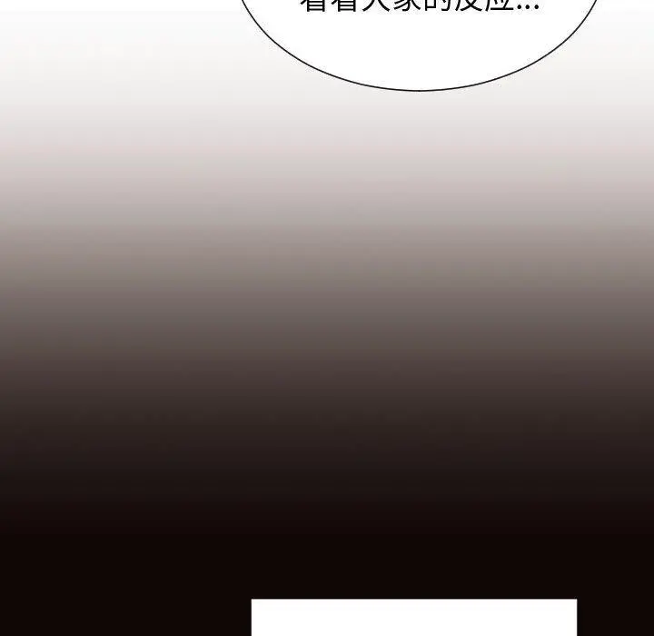 网红吴妍智 - 第25话 - page 149