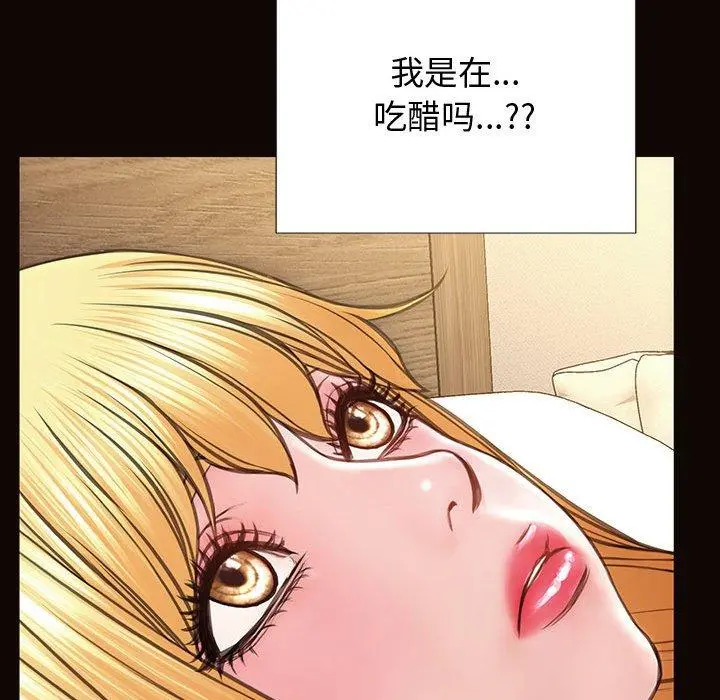 网红吴妍智 - 第25话 - page 150