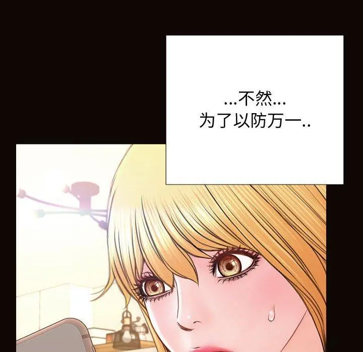 网红吴妍智 - 第25话 - page 155