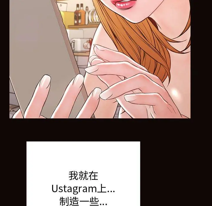 网红吴妍智 - 第25话 - page 156
