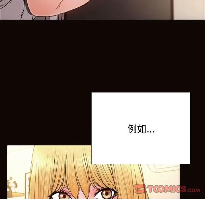 网红吴妍智 - 第25话 - page 159