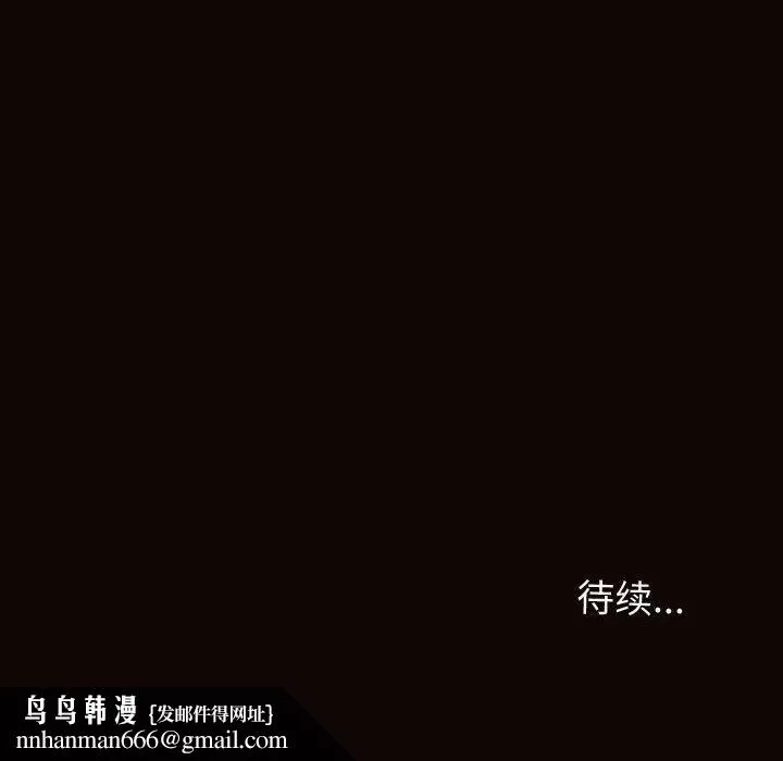 网红吴妍智 - 第25话 - page 167