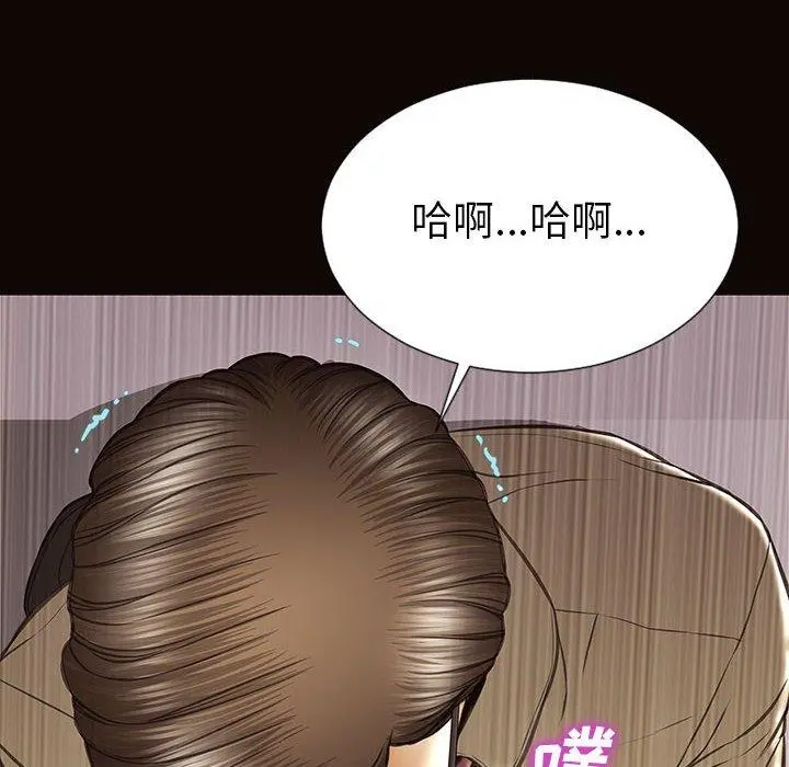 网红吴妍智 - 第21话 - page 14