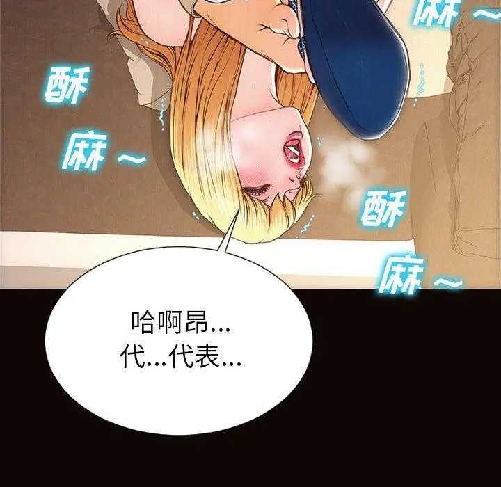 网红吴妍智 - 第21话 - page 16