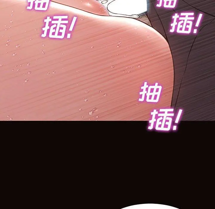 网红吴妍智 - 第21话 - page 18