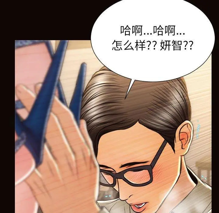 网红吴妍智 - 第21话 - page 19