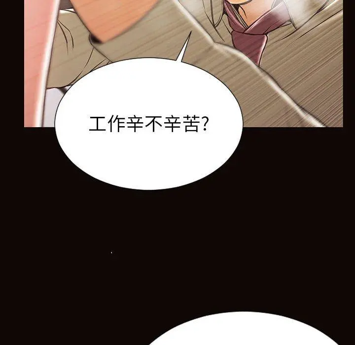 网红吴妍智 - 第21话 - page 20
