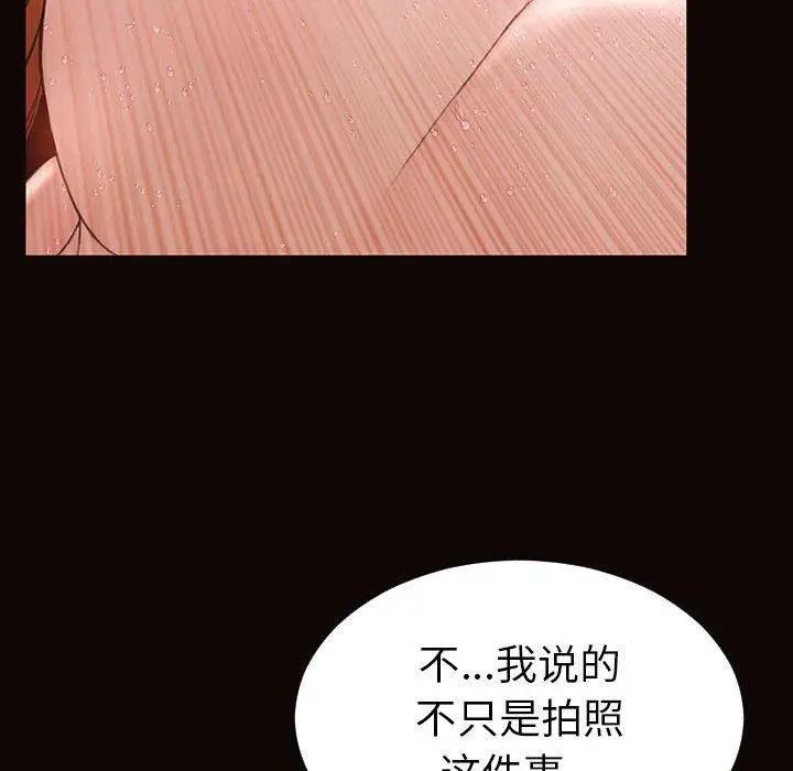 网红吴妍智 - 第21话 - page 22