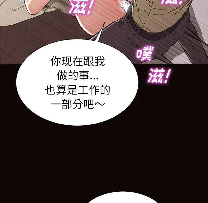 网红吴妍智 - 第21话 - page 24