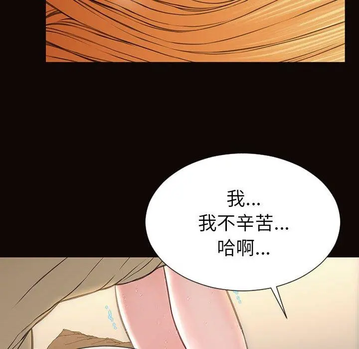 网红吴妍智 - 第21话 - page 26