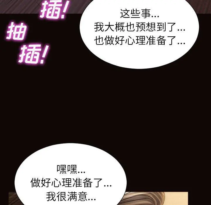 网红吴妍智 - 第21话 - page 28