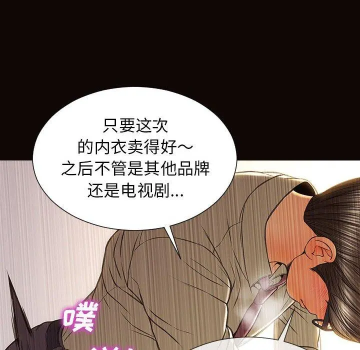 网红吴妍智 - 第21话 - page 32