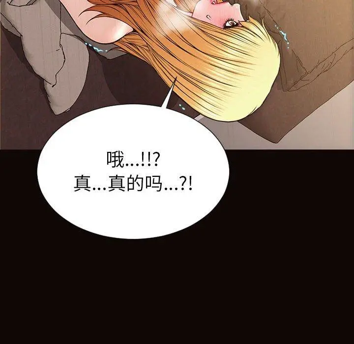 网红吴妍智 - 第21话 - page 34