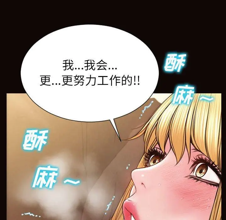 网红吴妍智 - 第21话 - page 35