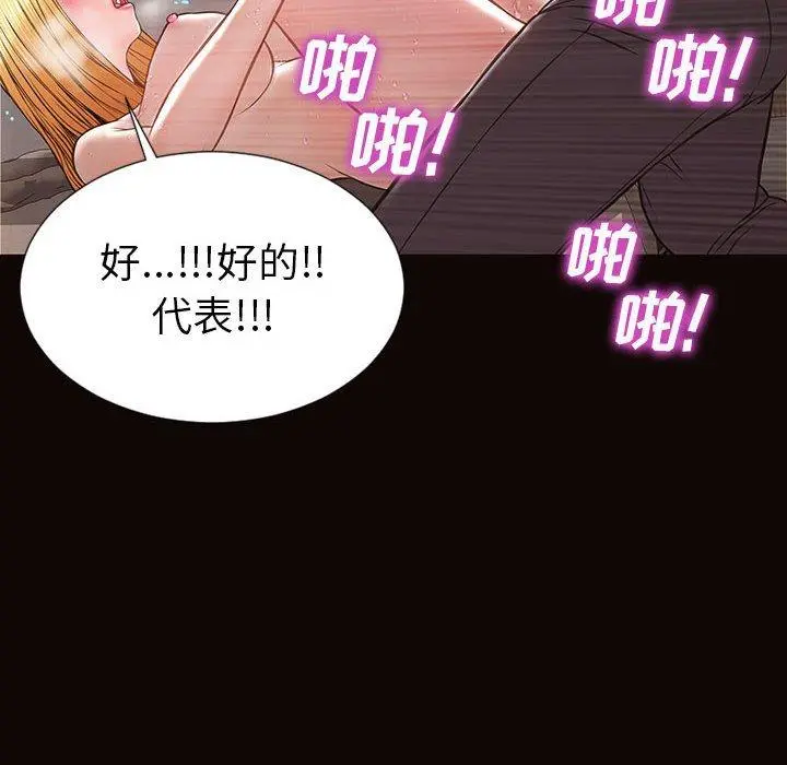 网红吴妍智 - 第21话 - page 38