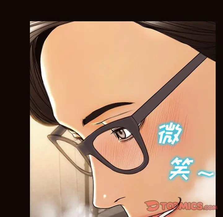 网红吴妍智 - 第21话 - page 39