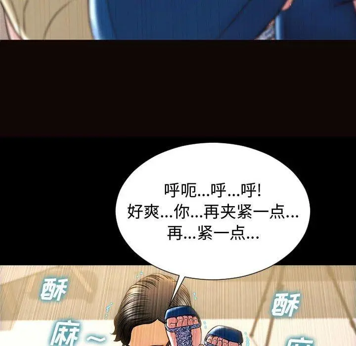 网红吴妍智 - 第21话 - page 42