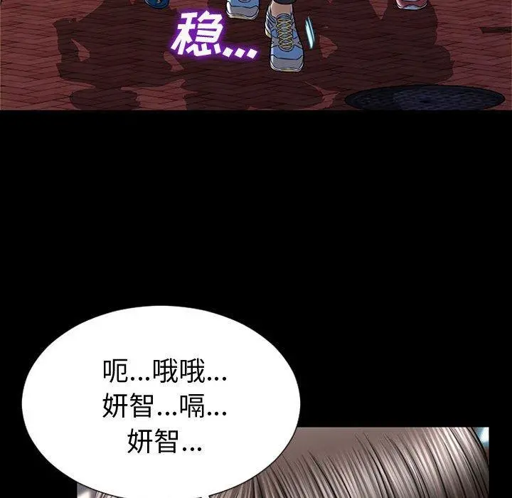 网红吴妍智 - 第21话 - page 53
