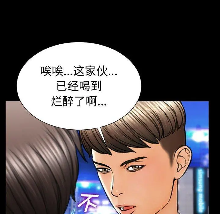网红吴妍智 - 第21话 - page 55