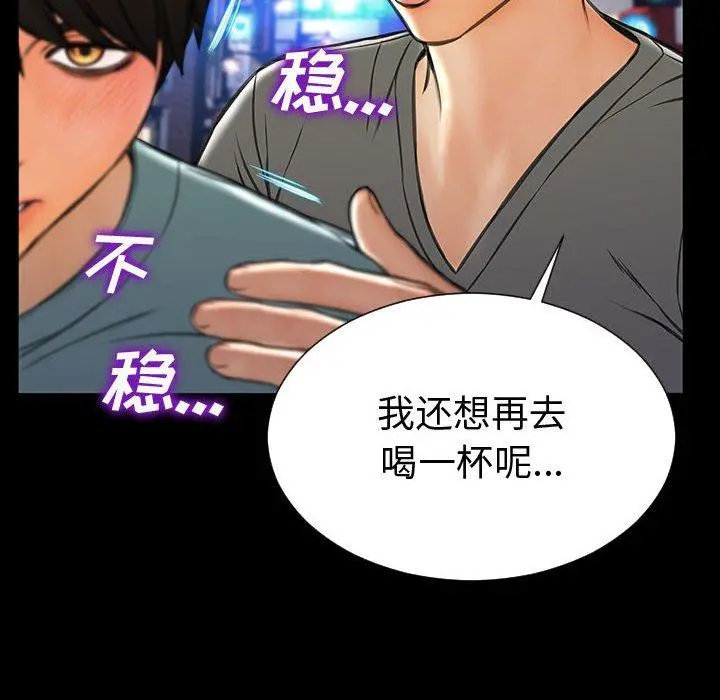 网红吴妍智 - 第21话 - page 56