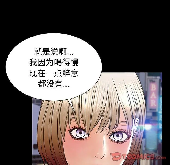 网红吴妍智 - 第21话 - page 57